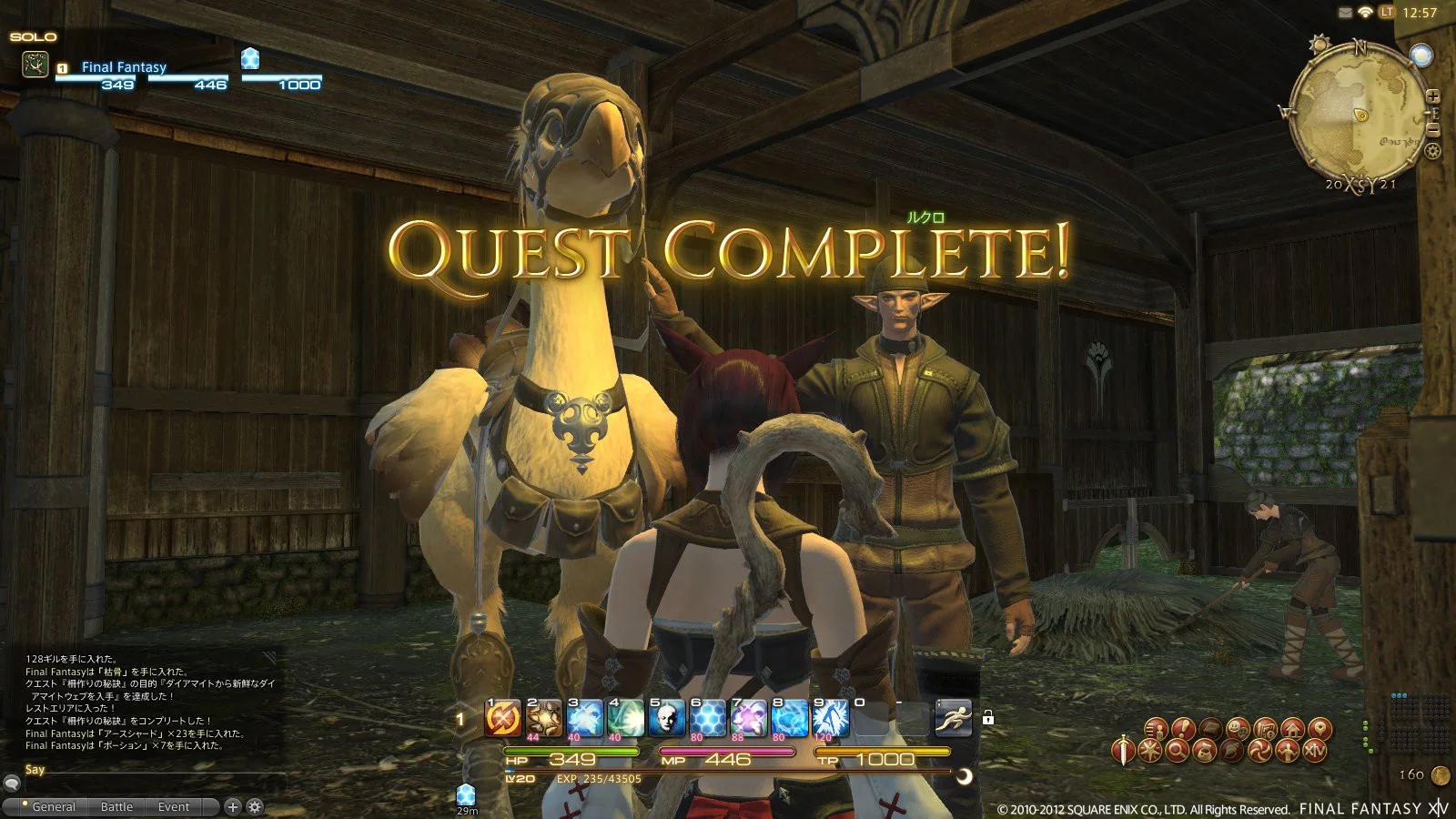 Final Fantasy XIV Online: The Complete Experience [PlayStation 3] - Image 4